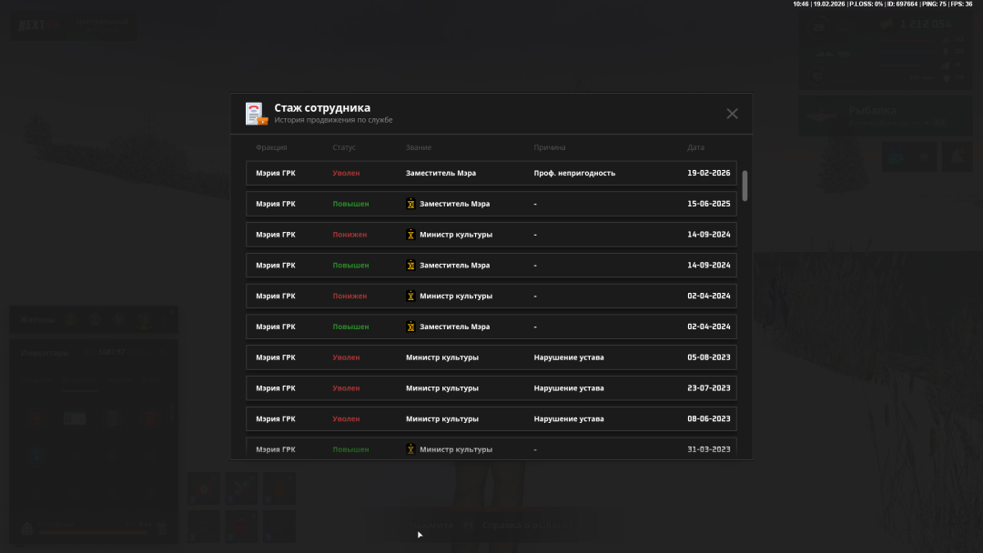 NEXTRP 19.02.2026 10_46_23.png