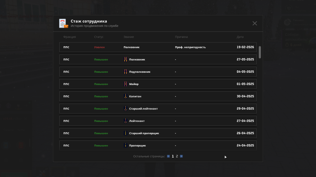 Grand Theft Auto  San Andreas Screenshot.png