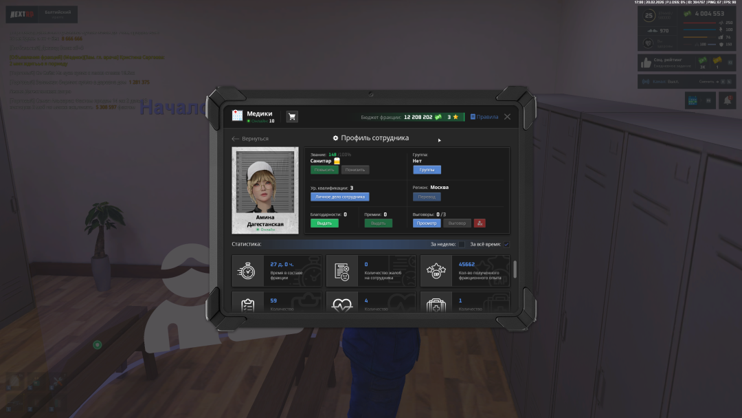 Снимок экрана 2026-02-20 210209.png