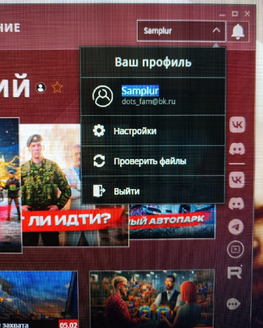 Почта Логин некст рп моя.jpg