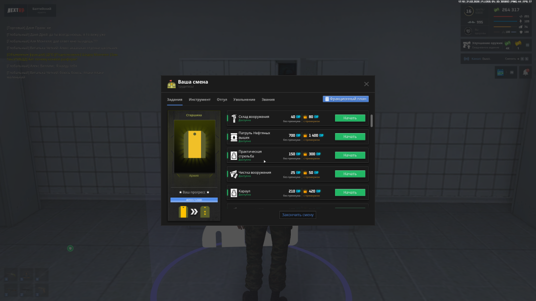 Снимок экрана (3).png