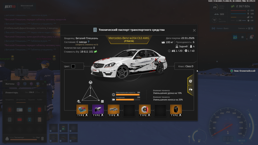 Grand Theft Auto  San Andreas Screenshot 2026.02.17 - 12.03.51.65.png