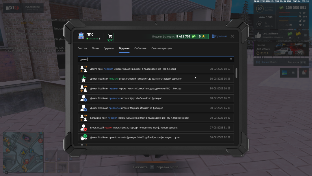 NEXTRP 22.02.2026 11_44_26.png