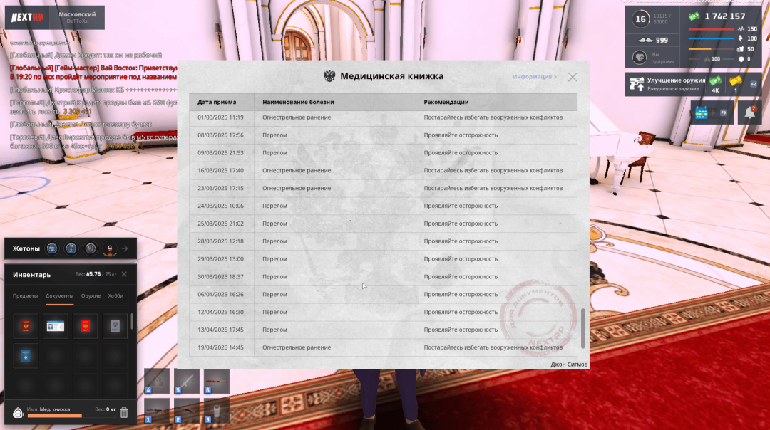 Снимок экрана (4).png