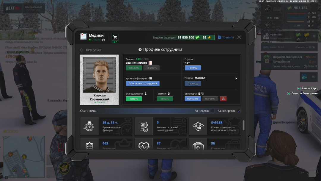 Снимок экрана (25).png