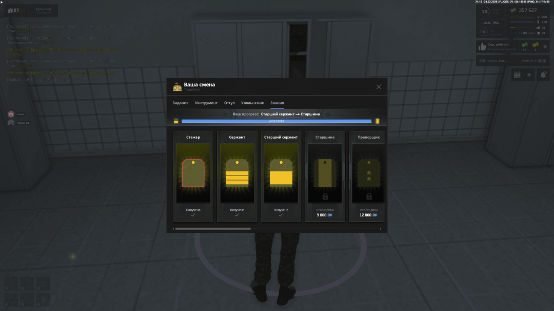 Снимок экрана 2026-02-24 205321 (1).png