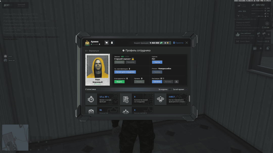 Снимок экрана 2026-02-24 202231.png