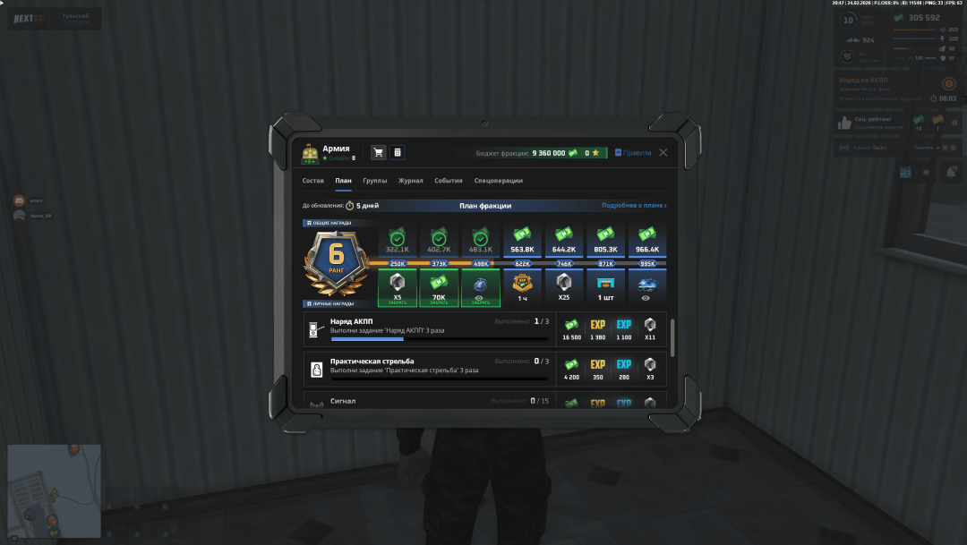 Снимок экрана 2026-02-24 202132.png