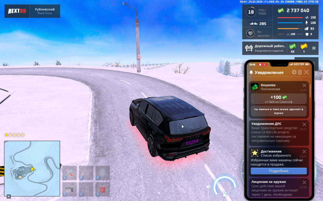 NEXTRP 25.02.2026 20_44_13.png