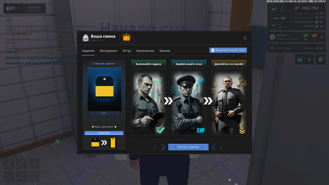некст.PNG