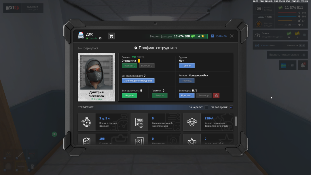 Grand Theft Auto  San Andreas Screenshot 2026.02.26 - 20.30.02.09.png