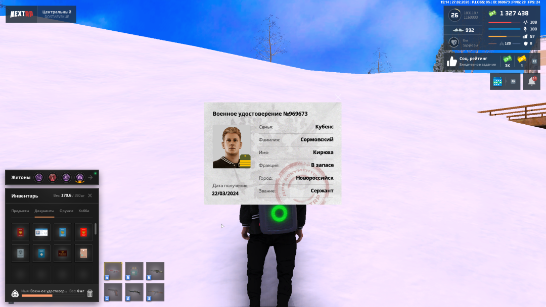 Снимок экрана (29).png