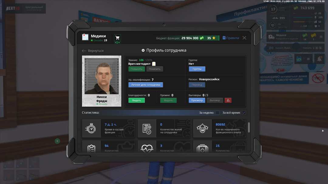 Снимок экрана 2026-02-28 224832.png