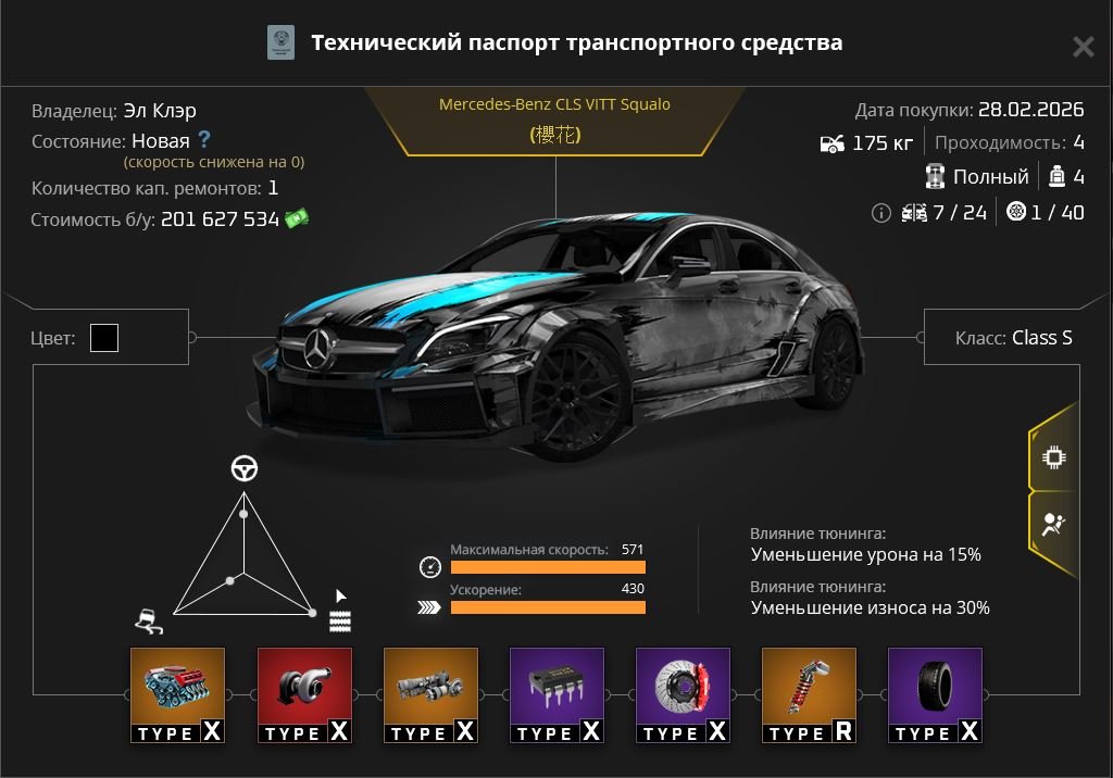 Скриншот 01-03-2026 163836.jpg