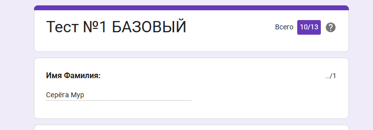 тест еееее.png