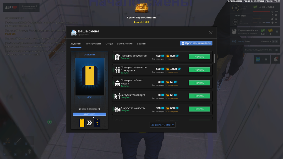 Снимок экрана (7).png