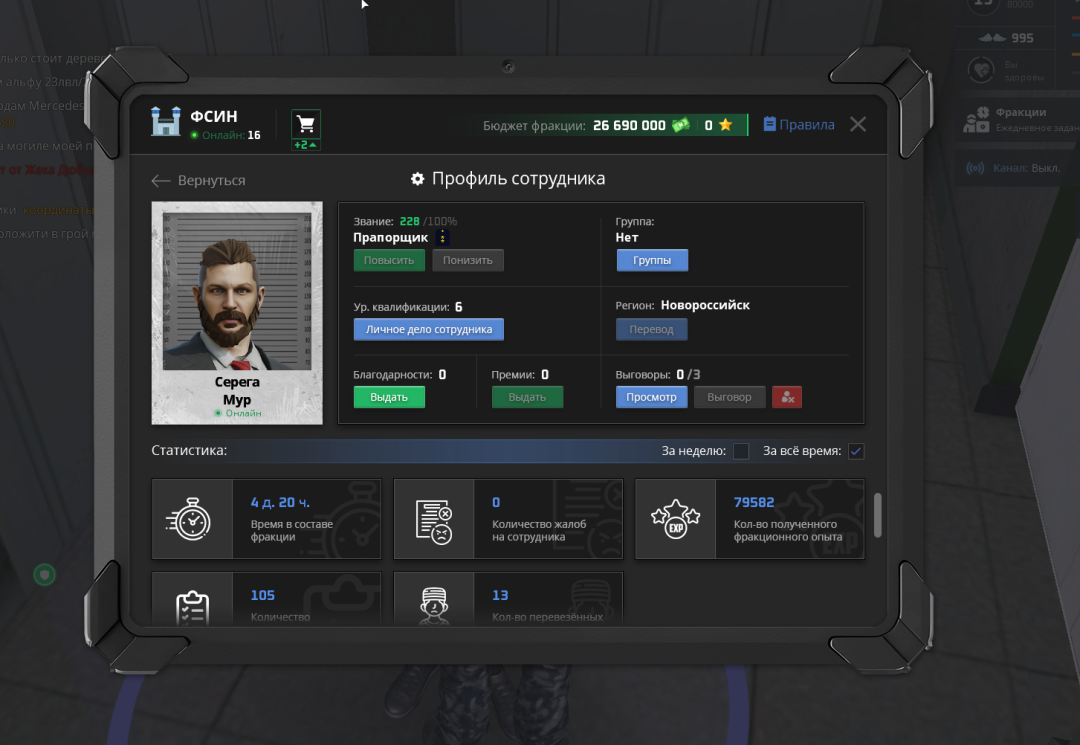 ЛИЧНОЕ ДЕЛО.png