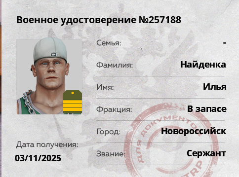 Снимок экрана 2026-03-07 185730.png