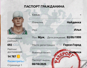 Снимок экрана 2026-03-07 185712.png