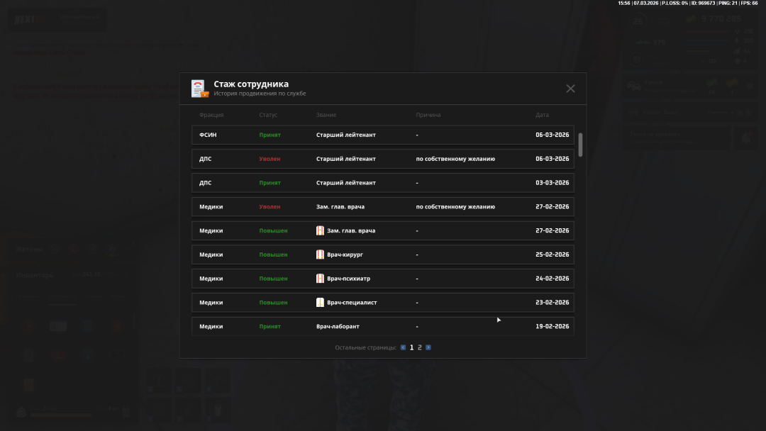 Снимок экрана (35).png