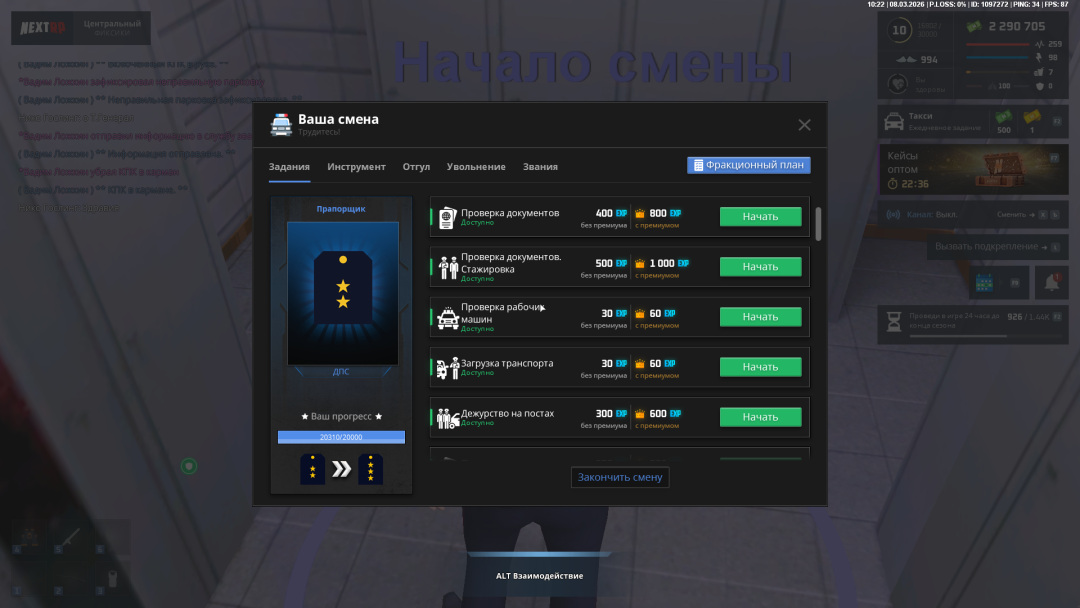 Снимок экрана (9).png