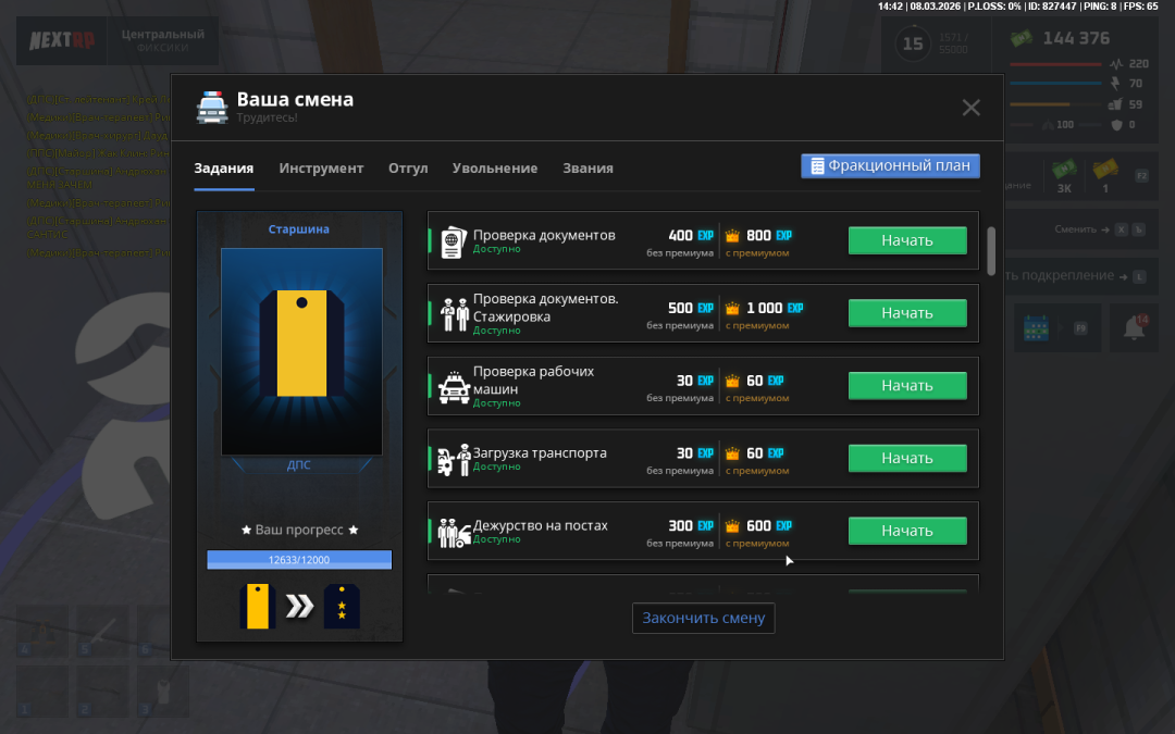 Снимок экрана (7).png