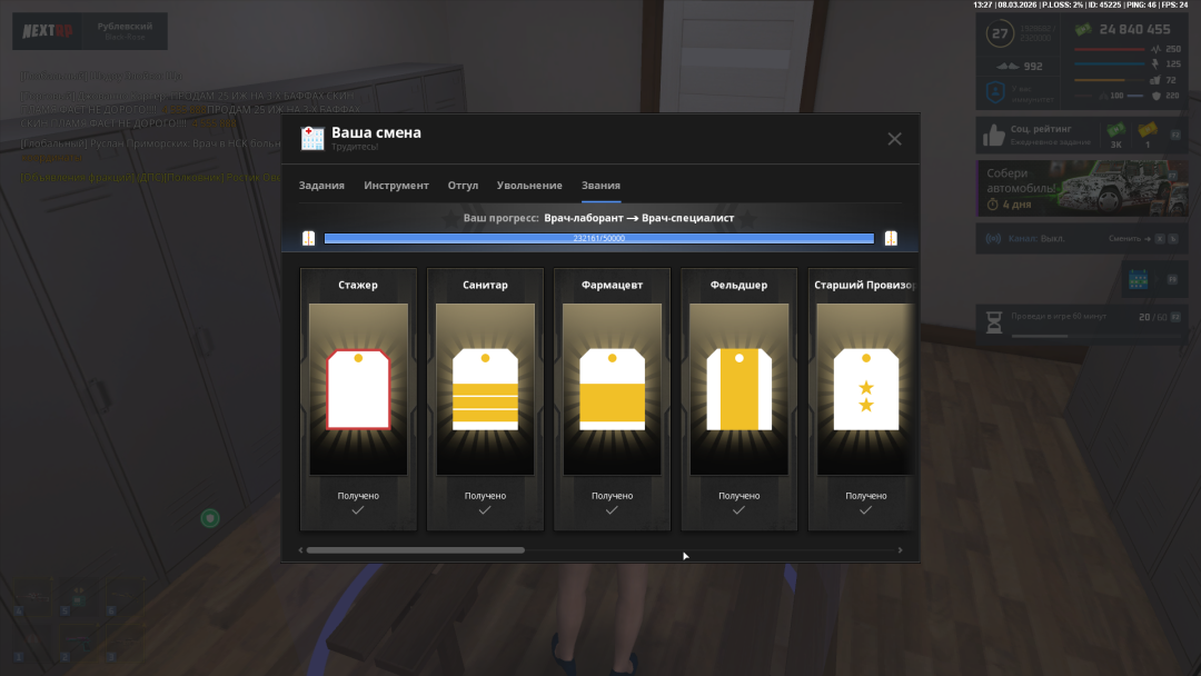 Снимок экрана (67).png