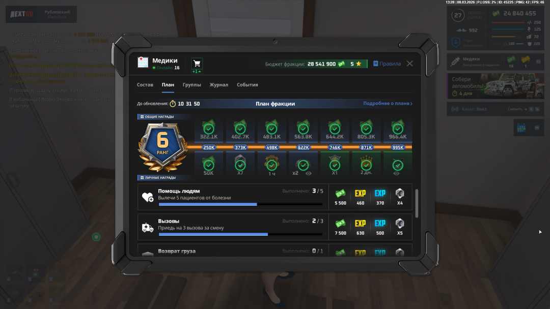 Снимок экрана (68).png