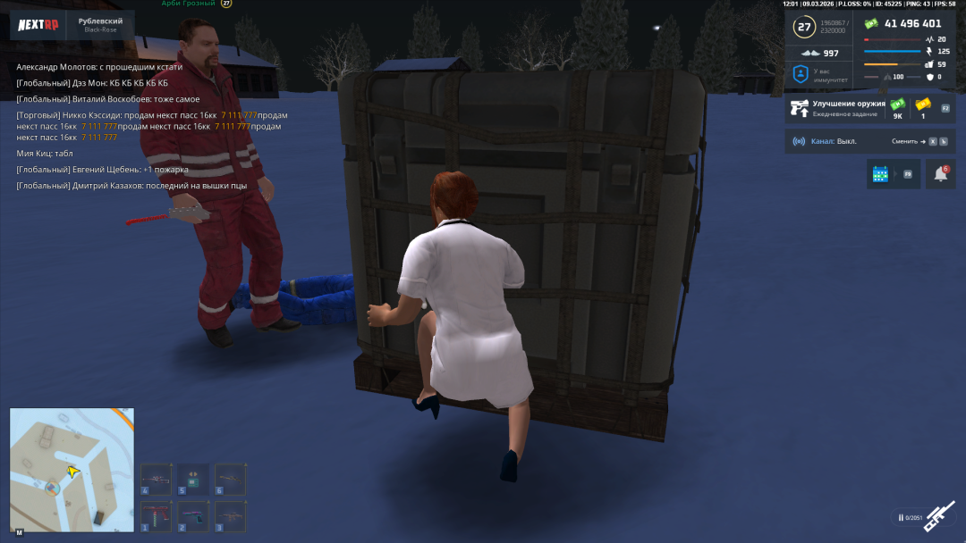 Снимок экрана (69).png