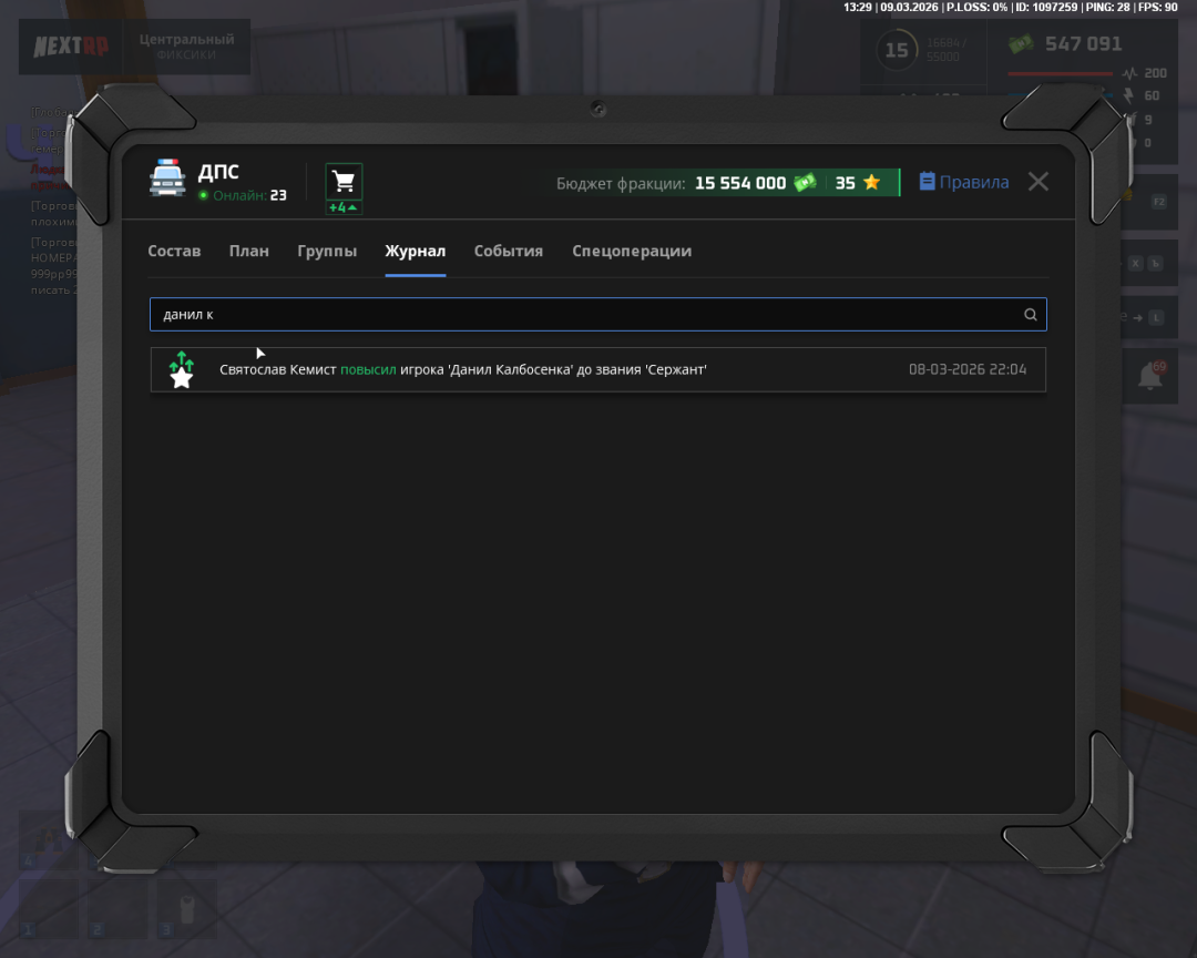 Снимок экрана (181).png