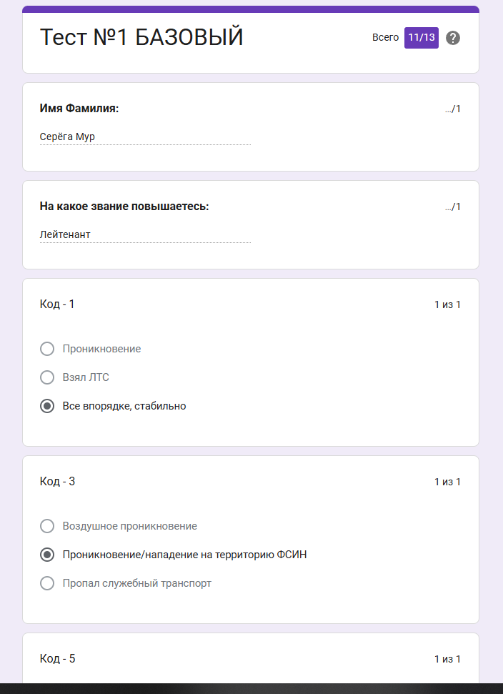 Снимок экрана 2026-03-10 141255пжщ.png