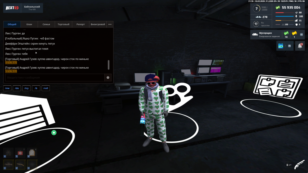 Снимок экрана (581).png