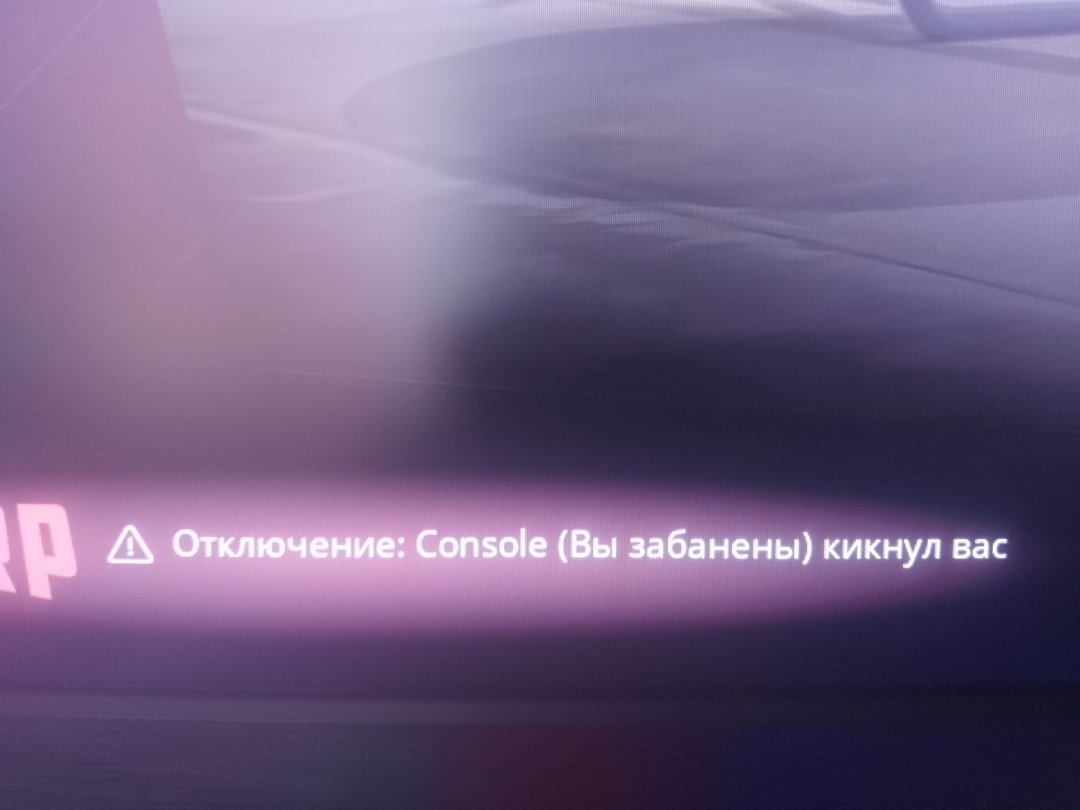 Вы забанены.jpg