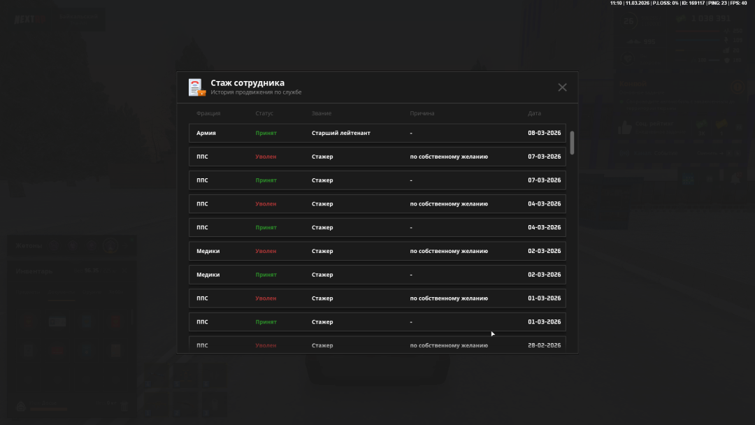 NEXTRP 11.03.2026 11_10_58.png