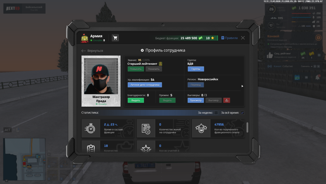 NEXTRP 11.03.2026 11_11_37.png