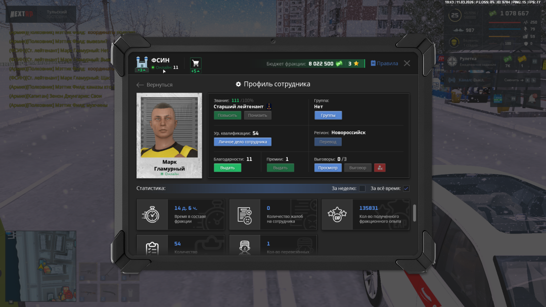 Снимок экрана 2026-03-11 194309.png