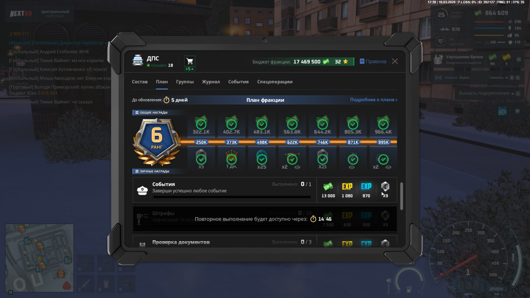 Grand Theft Auto  San Andreas Screenshot 2026.03.10 - 22.38.30.89.png