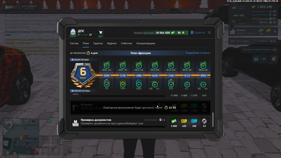 Grand Theft Auto  San Andreas Screenshot 2026.03.11 - 22.10.45.66.png