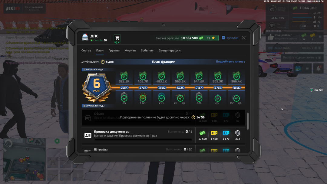 Grand Theft Auto  San Andreas Screenshot 2026.03.12 - 03.08.40.100.png