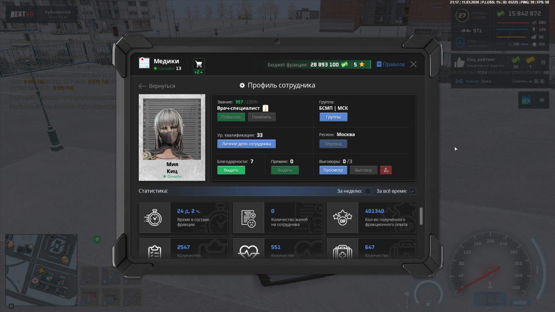 Снимок экрана (72).png