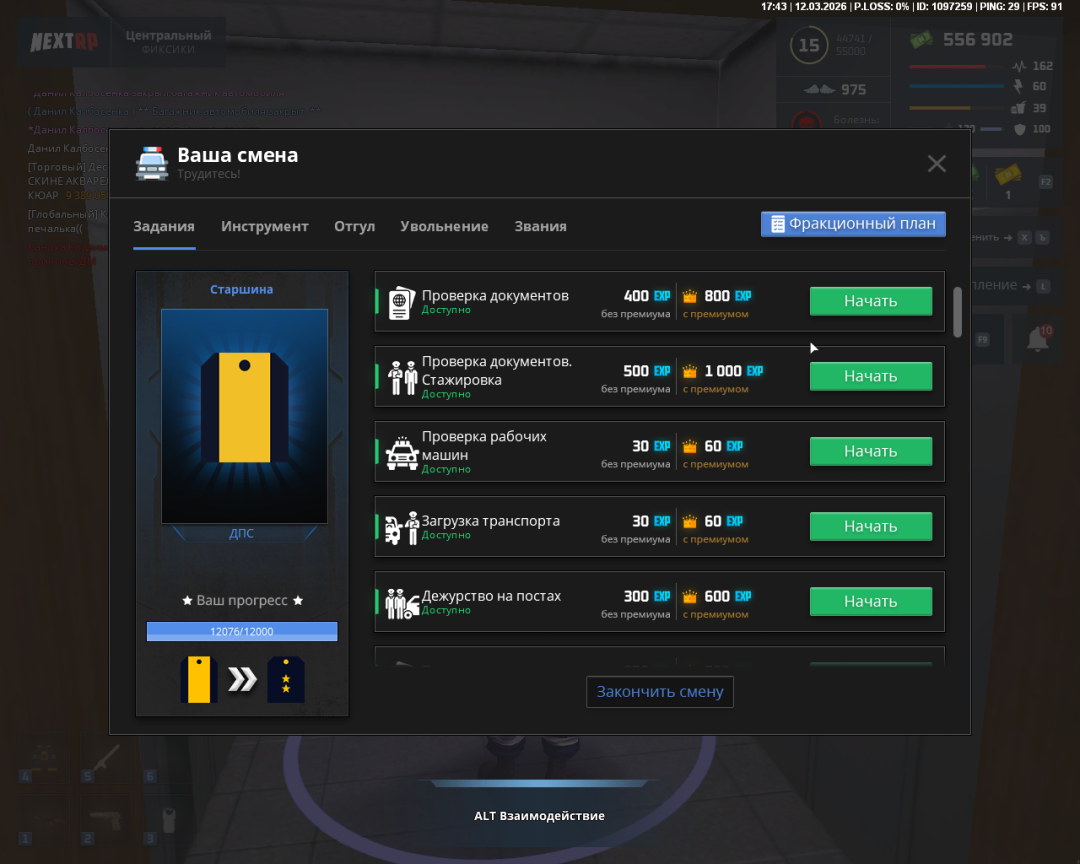 Снимок экрана (192).png