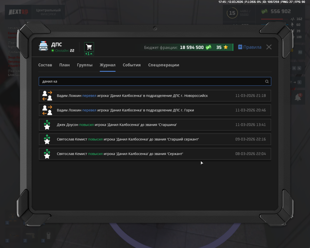 Снимок экрана (193).png