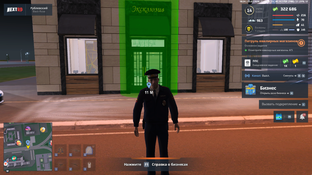 NEXTRP 12.03.2026 18_24_54.png