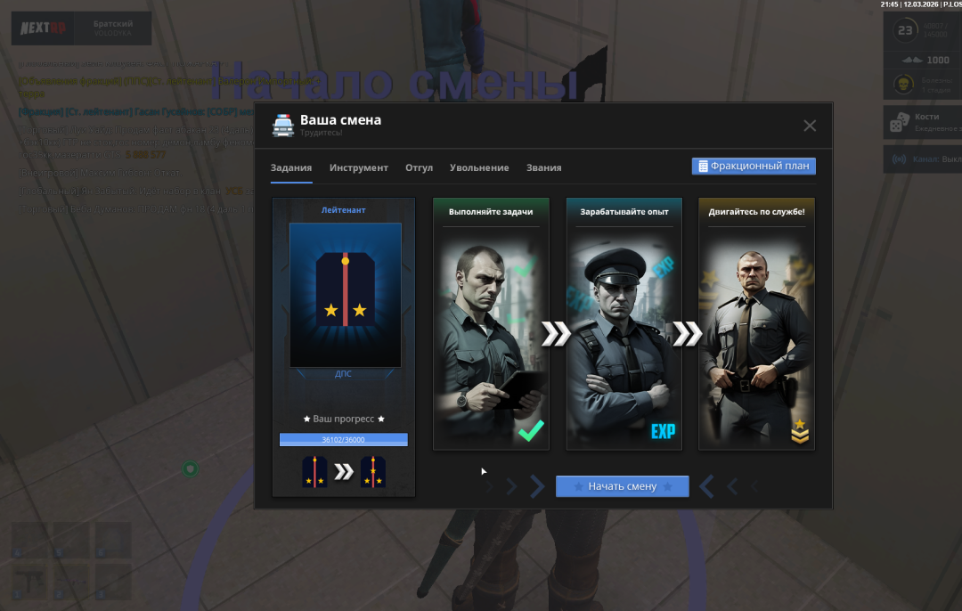 Снимок экрана 2026-03-12 214517.png