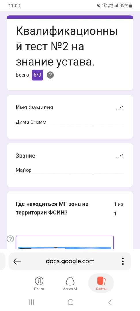 Screenshot_20260313_110027_Yandex.jpg