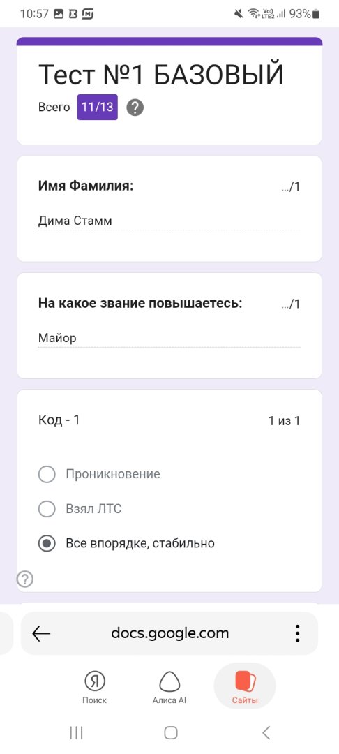Screenshot_20260313_105745_Yandex.jpg