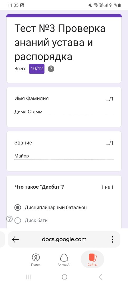 Screenshot_20260313_110507_Yandex.jpg