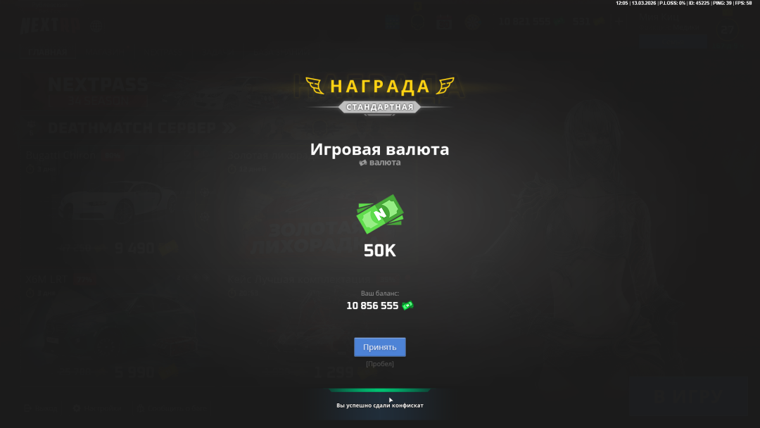 Снимок экрана (79).png