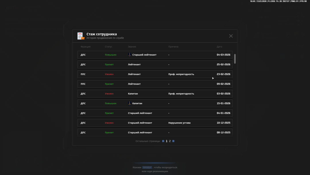 Grand Theft Auto  San Andreas Screenshot 2026.03.13 - 21.48.58.26.png