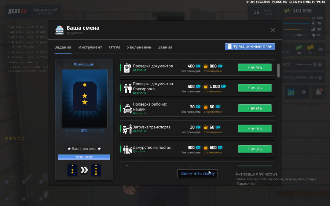 Снимок экрана (28).png